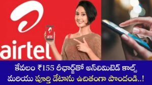 Airtel Recharge Plan