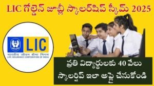 Golden Jubilee Scholarship Scheme