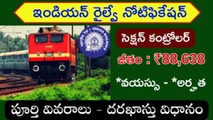 Railway Jobs