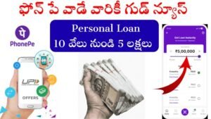 phonepe loan