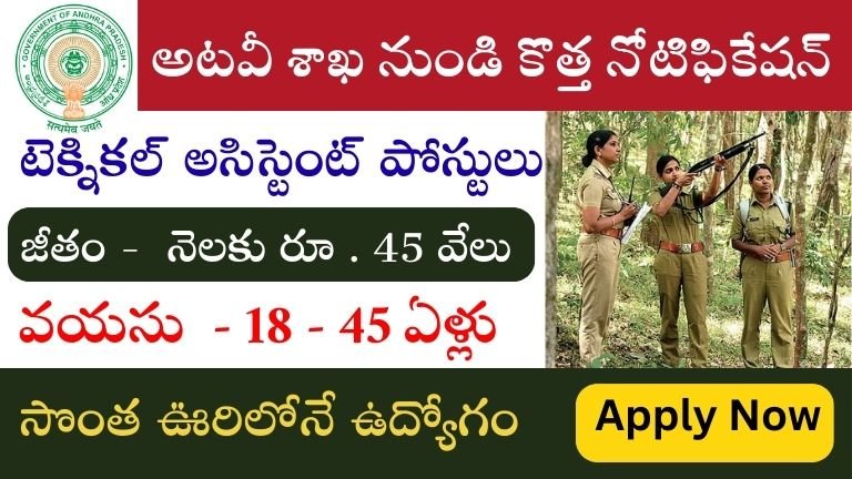 AP Forest Jobs