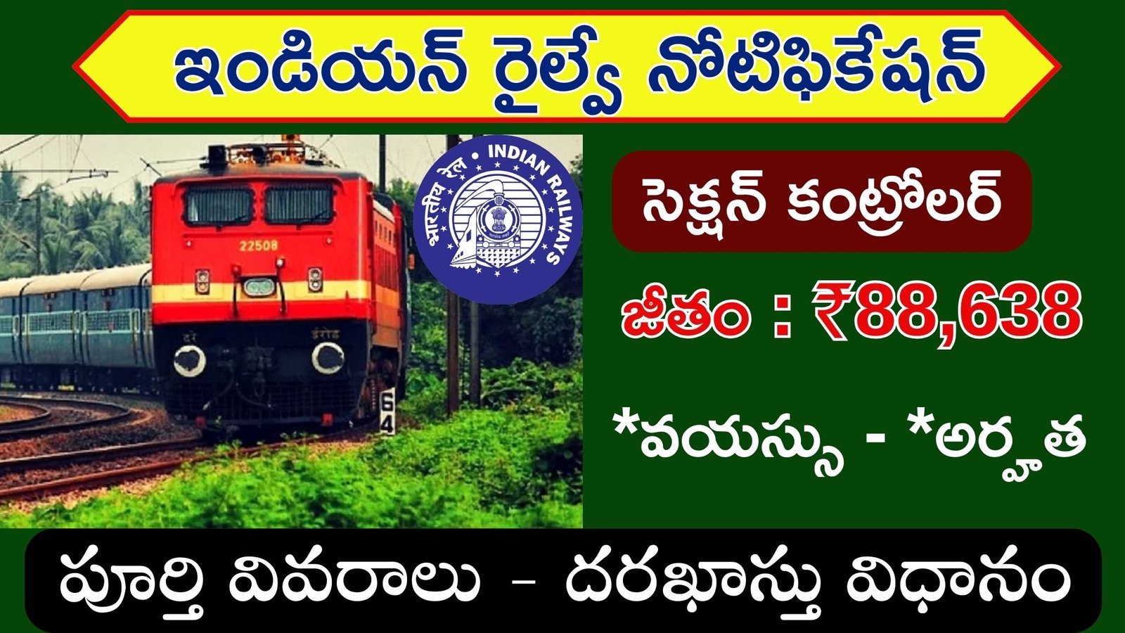 Railway Jobs