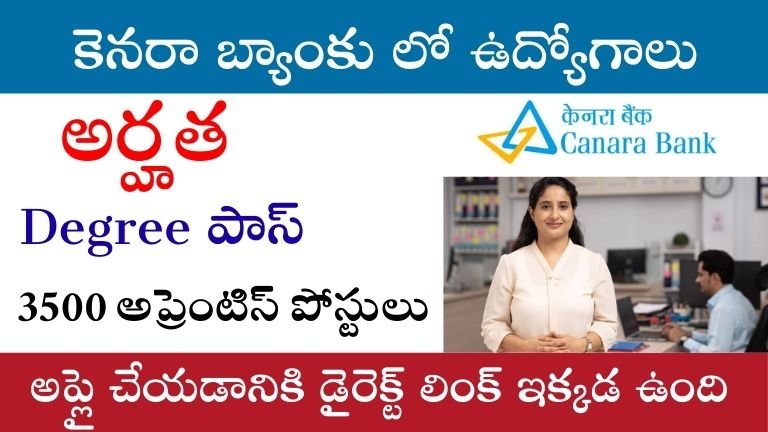 Canara Bank Recruitment 2025