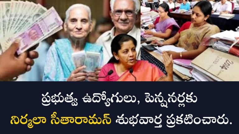 8th Pay Commission 2025