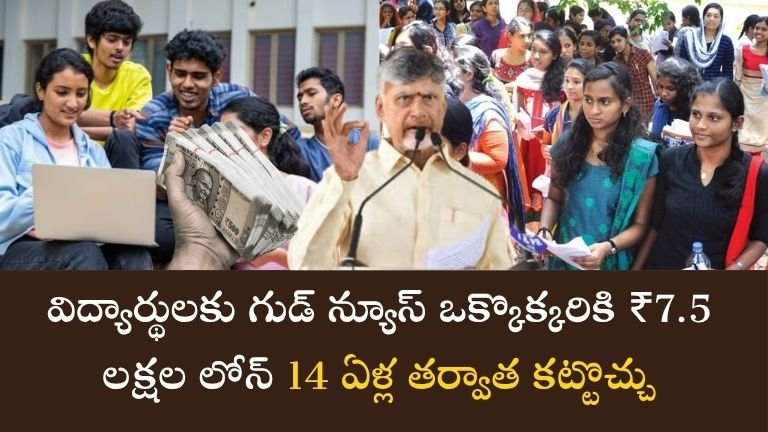 PM Vidyalakshi Yojana