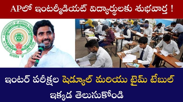 AP Inter Exams 2026 