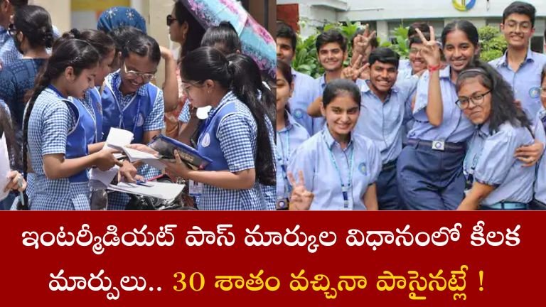 AP Inter Pass Percentage Marks 2025