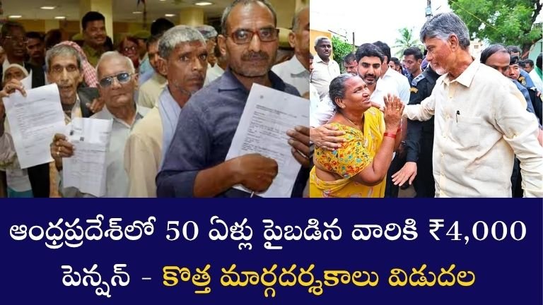 AP Pensions 2025