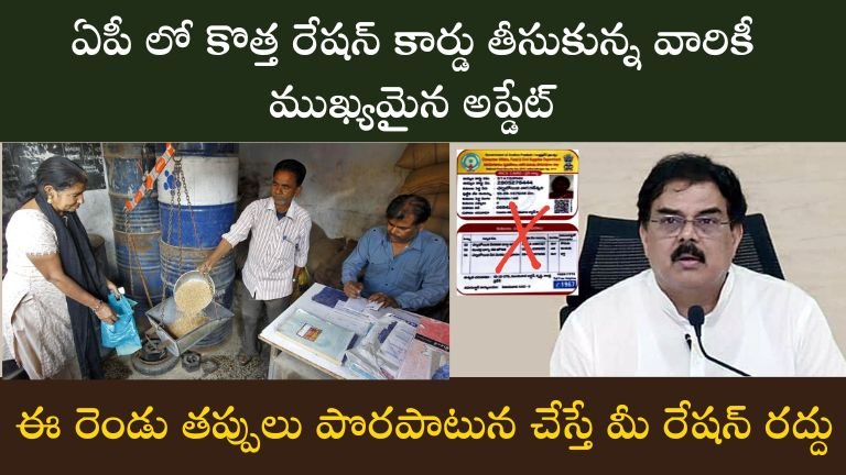 AP Ration card