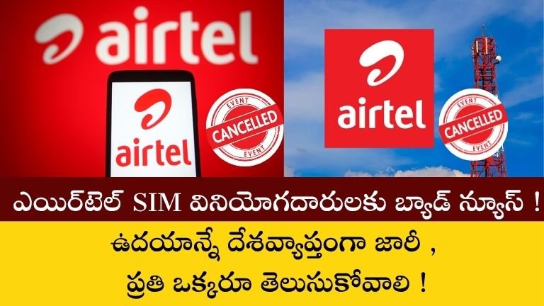 Airtel