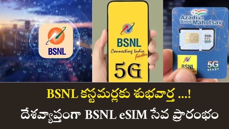 BSNL 5G
