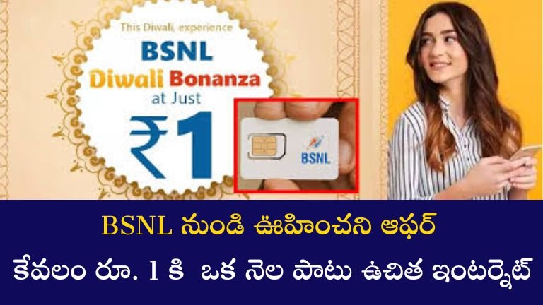 BSNL Diwali Offer