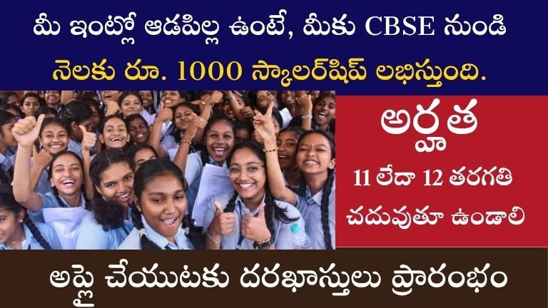 CBSE