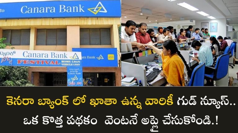 Canara Bank