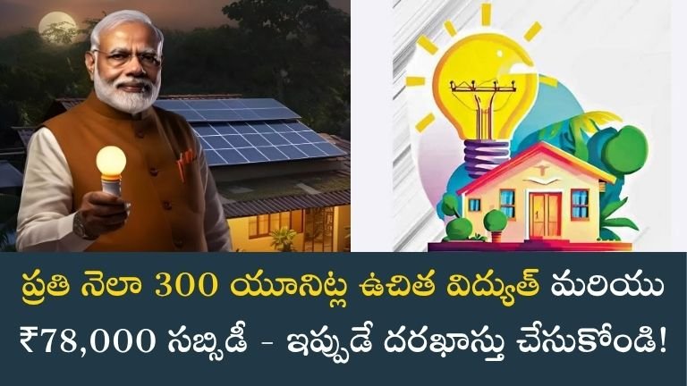 Free Solar electricity