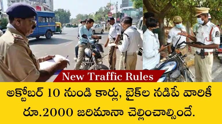 New Traffic Rules