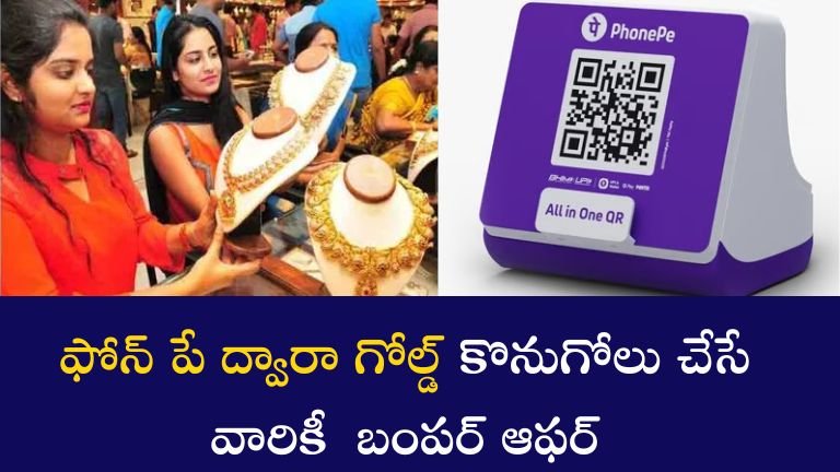 Phone pe