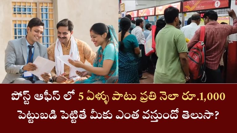 Post Office RD Scheme