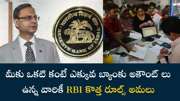 RBI Rules
