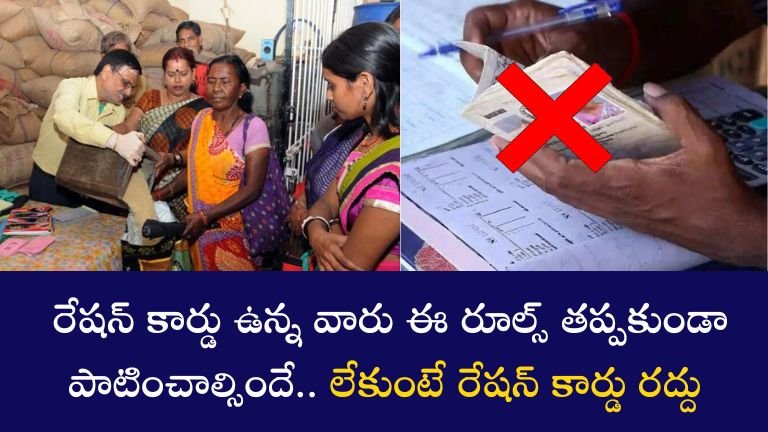 Ration card
