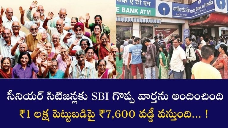 SBI FD Scheme