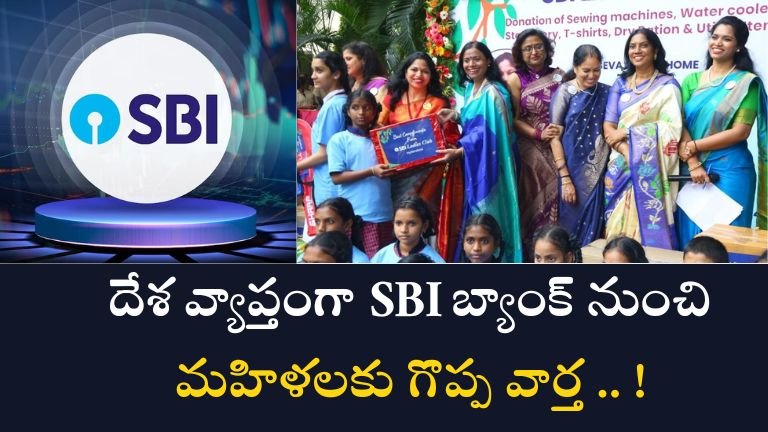 SBI Good News