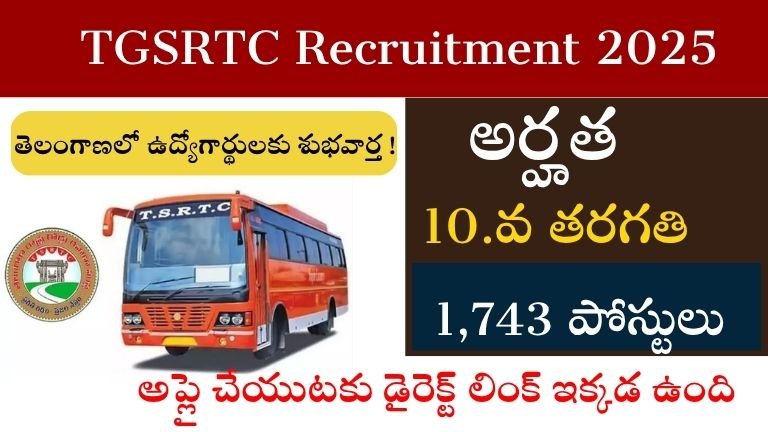 TGSRTC Recruitment 2025