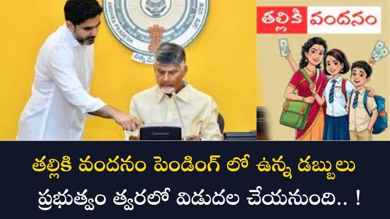 Talliki Vandanam Scheme