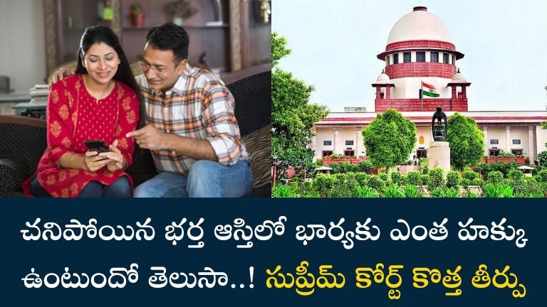 Wife Property Rights