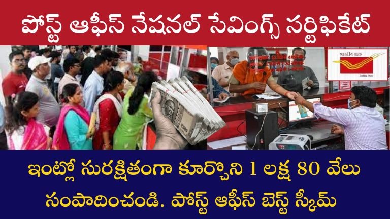 post office best scheme