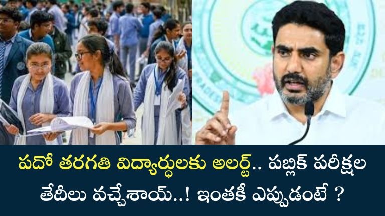 AP 10th Class Public Exams 2026