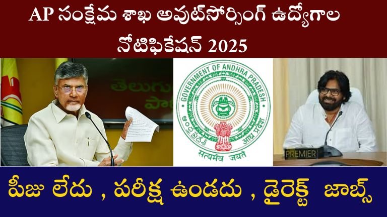AP Welfare Dept Notification 2025